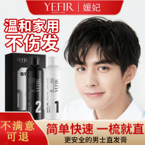Mens straight hair cream softener hair Hair Temples dont Hurt Hair Styling-free Home One comb Straight Softener Softener Softening Cream