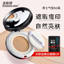 Boston mens air cushion BB cream concealer acne print Natural color isolation makeup cream Foundation Liquid nude makeup cosmetics