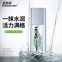 Boston Mens Soft Skin Toner Official Flagship Store Brand Water Control Oil for Oily Skin