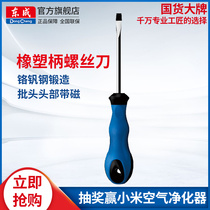 Dongcheng hand tool rubber and plastic handle screwdriver cross with strong magnetic household screwdriver tool