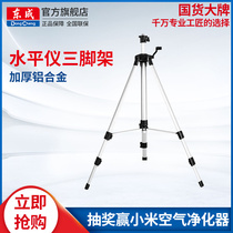Dongcheng level tripod 1 5m infrared laser level bracket thickened aluminum alloy tripod