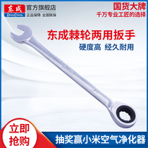 Dongcheng hand tool Dongcheng ratchet labor-saving fast dual-purpose wrench auto repair tool multi-function tool wrench