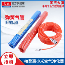Dongcheng spring air pipe 5 * 8mm air compressor air pipe TPU pipe hose air pump pipe air pressure pipe EVA pneumatic pipe