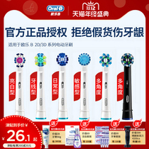 OralB Ole B electric toothbrush head d12 d16 adult universal replacement toothbrush head Oleby electric brush head