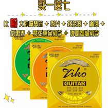 Hong Kong ZIKO Liou Advanced Phosphate Copper Brass Coated Piano String 010-012 Folk Wood Guitar String