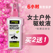 Womens mosquito repellent liquid outdoor mosquito repellent artifact portable mosquito repellent spray DEET