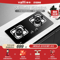 Vatti i10039B Built-in gas stove Energy-saving gas stove Natural gas desktop liquefied gas dual stove