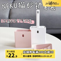 Big fat store NEKU Cat Litter Research Institute cat sand shovel set tofu sand pore large plastic shovel shovel
