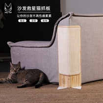 Big fat store JoyCat solid wood cat grabbing board sisal claws sofa protection corner cat climbing frame