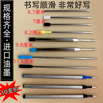 Metal orb signature refill water pen g2 rotating ball core threaded neutral pen high iron refill replacement core