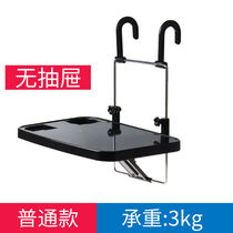 Car folding table Board car table Board car folding computer rack Laptop Tablet behind car table