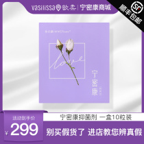 Ning Mikang official net evergreen set of Xinrou antibacterial gel Ning Mikang Fu Baoning Qinggongwan flagship store