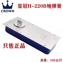 Crown floor spring H-220B Frameless glass door floor spring Framed door with accessories floor spring