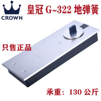 CROWN Crown G-322 floor spring glass door wooden door with frameless door double cylinder floor spring with accessories
