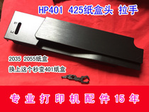 Suitable for HP401 carton head HPM401d 425 Carton front cover Carton front door handle
