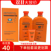 Zhang Hua Standard Timing Hot Perm Cream No Softening No flushing Fast Ceramic Perm Water Fluffy Perm