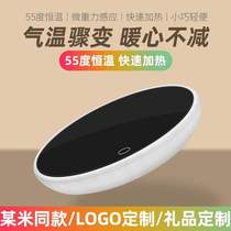 Heating coaster 55 degree warm water cup home dormitory fast hot milk Le Xiu smart rice home constant temperature mat holiday gift