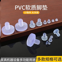 Silicone anti-crash particles muted and silent mat anti-crash gum grain embedded anti-bumper grain PVC soft Consected