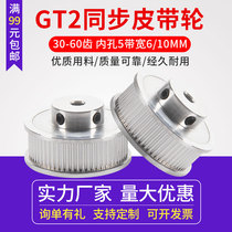 tong tuo P36-GT2-6-BF synchronous pulley 30 36 40 60 teeth internal bore 5 bandwidth 6 10MM