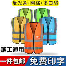 Sanitation reflective clothing construction car annual inspection reflective vest Greening garden cleaner reflective vest printing night run