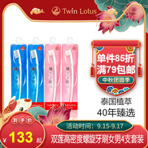 Thailand imported double Lotus spiral soft wool toothbrush high density comfortable soft double clean to enhance the care of gums