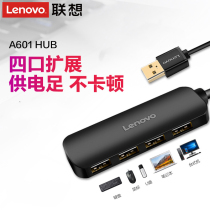 Lenovo Lenovo TYPE-C docking station USB to network port HUB Hub one for four computer splitter