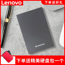 Lenovo F309 mobile hard disk 1TB high-speed storage external device USB3 0 portable large-capacity computer Universal