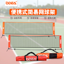 Odear childrens short net 3 meters 6 meters tennis rack portable mobile tennis net convenient and practical