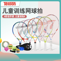 Teloon Tianlong children's tennis racket children's primary school students beginners youth training set tennis