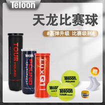 Teloon Tianlong match ball pound P4 resistant to high elasticity professional match training shock wave tennis