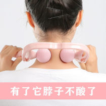 Cervical vertebra massager neck clamp neck multi-function kneading shoulder and neck artifact dredge instrument manual roller stick