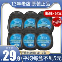 European tasteless micro-wax fine dental floss 50 meters plain non-Naby clean teeth home Set 6 boxes