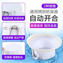 New anti-odor plugging device toilet squatting toilet toilet toilet plug deodorant deodorant toilet squat pit artifact
