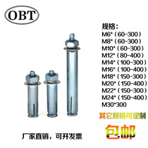Extended galvanized expansion screw 10mm extra long iron expansion bolt M6 expansion internal expansion M8 M12-M30