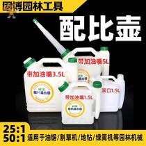 Refueling pot long mouth small mixed ratio mowing machine liter gasoline pot mowing steam engine oil gasoline saw logging oil