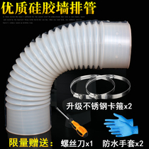 Old toilet drain pipe side row rear wall toilet connecting pipe thickened silicone drainage hose fittings