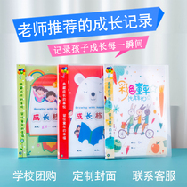 A4 primary school boys and girls growth File kindergarten record book insert pocket type loose leaf commemorative book color page template