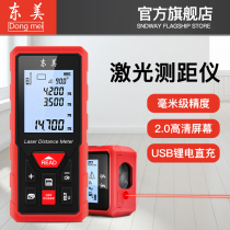 Dongmei laser rangefinder high precision handheld infrared distance measuring instrument electronic ruler laser ruler measuring room instrument