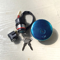 Suitable for Haojue Prince GN125-8 sets of locks electric door lock HJ125 full car lock 4 lines 6 lines fuel tank lock fuel tank cover
