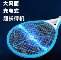 Electric pen rechargeable electric mosquito swatter home powerful multifunctional fly swatter mosquito killer