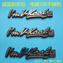Weigu three-dimensional silver color mark 3D three-dimensional Weigo film car sticker Weigo metal standard Weigu small silver label sticker