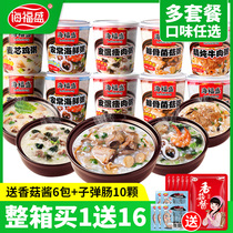 Haifu Sheng instant porridge Whole box freeze-dried porridge Breakfast porridge Convenient instant food Haishengfu nutrition meal replacement porridge punch drink combination