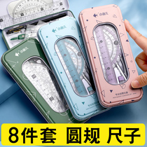 Compass ruler set Cute triangle ruler Student triangle board Primary school student set ruler Stationery supplies Student ruler multi-functional middle school student drawing Metal ruler compass learning drawing