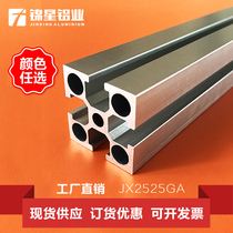 2525 national standard aluminum profile industrial assembly line profile Aluminum alloy profile frame sub-book and newspaper stand