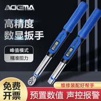 Edma digital display torque wrench prefabricated adjustable torque wrench high precision interchangeable head non-replaceable head auto repair