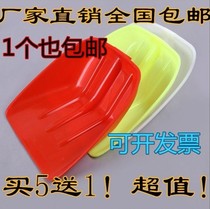 Plastic shovel head Agricultural tools Plastic steel shovel Plastic shovel Tempered shovel Tun grain shovel Snow shovel Grain shovel Tea shovel