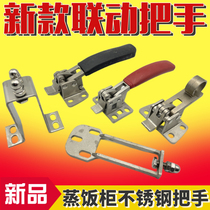 Music Steam Rice Cabinet Steamed Rice Cabinet Steamed Rice Machine Steamed Rice Cart Stainless Steel Doorknob Handle Door Lock Steam Box Steam Cabinet Accessories