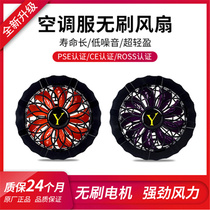 GIFV 5V7 4v cooling air conditioning clothing brushless fan with fan cooling skin clothing suit suit