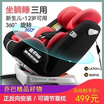 Safety seats 6 to 8 years old Child safety seats Car baby Baby car 360-degree rotating recliner