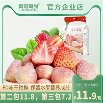  There are zero food frozen hay berry bagged fruit proline coating healthy and casual net red snacks freeze-dried food